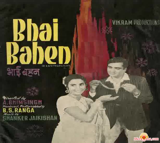 Poster of Bhai Bahen (1969)